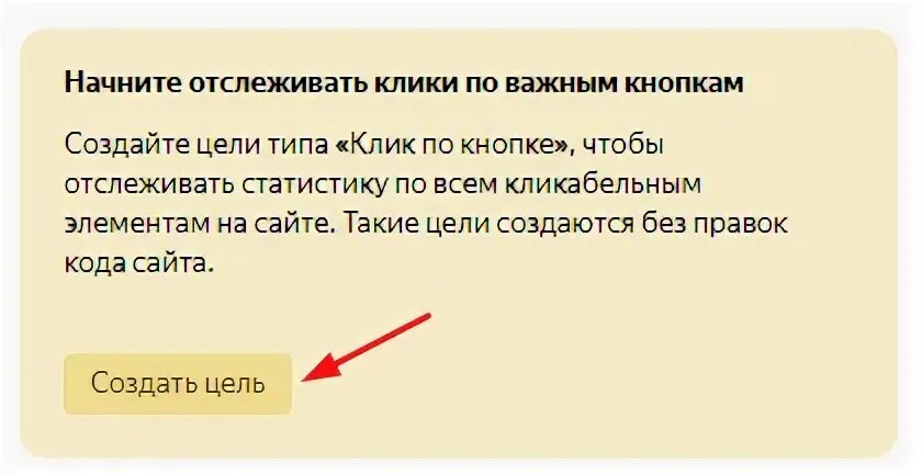 Ели отслеживание