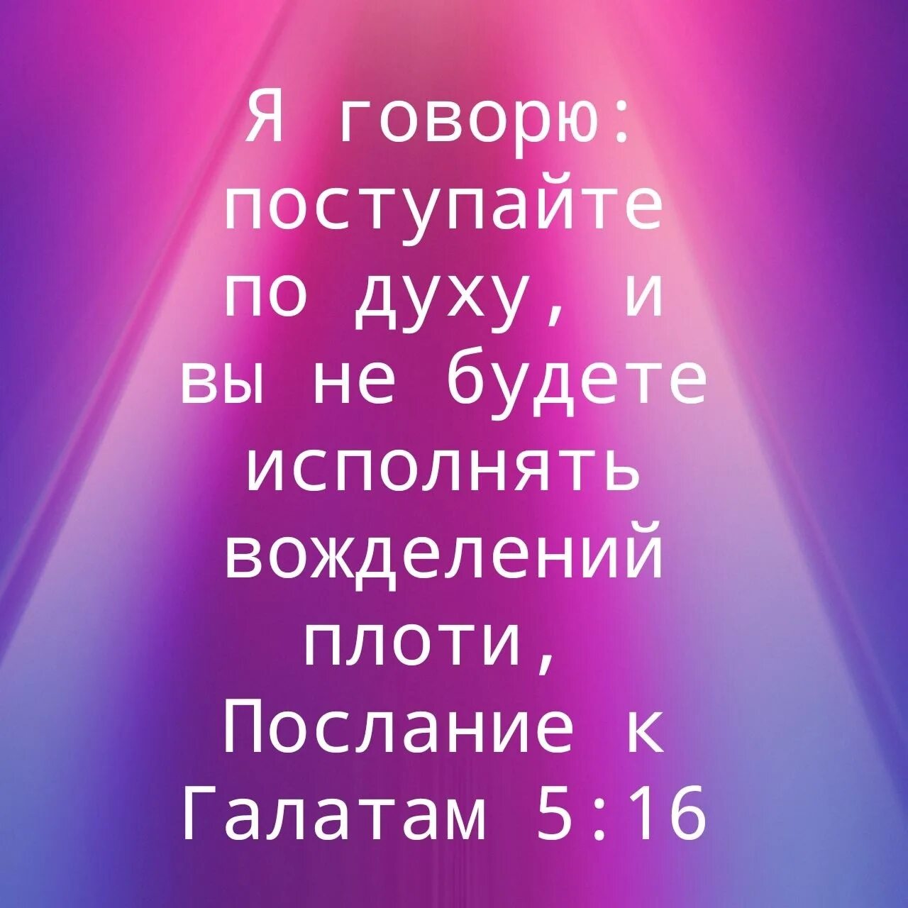 Совершенный мир текст. Чтобы знал грядущий род. твердого духом хранишь в совершенном мире. имя господне крепкая башня. твердого духом ты хранишь в совершенном мире ибо на тебя уповает он.