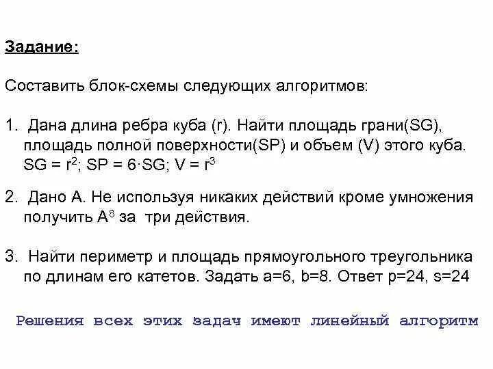 Площадь грани площадь полной поверхности и объем этого Куба. Алгоритм нахождения объема Куба.