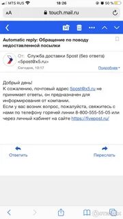 Туту поддержка