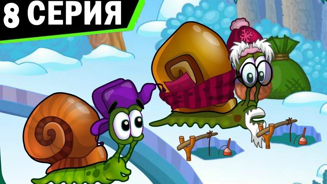Snail bob 8