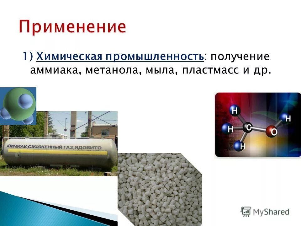 аммиак в химической промышленности. производство аммиака. завод акрон в в. пао тоаз тольятти. завод по производству аммиака в россии.