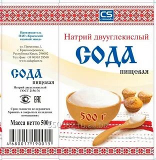 Сам сода