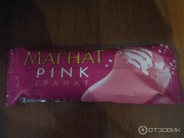 Мороженое магнат гранат. Магнат мороженое. Магнат гранат. Мороженое магнат с малиной. Реклама мороженого магнат розовое.