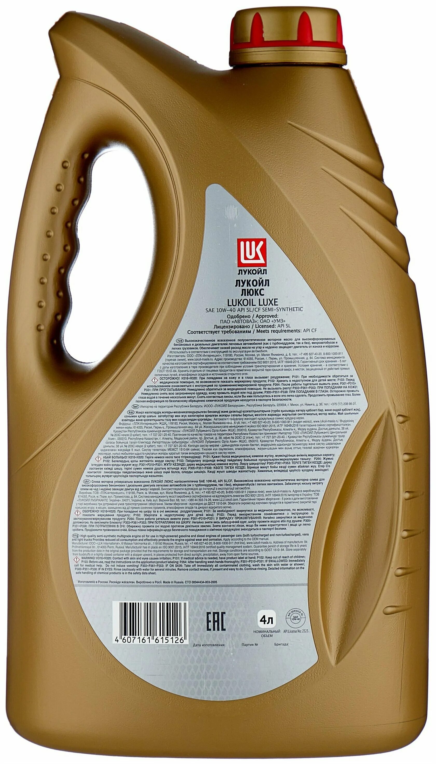 Моторное масло синт rixx. Takayama 5w30 gf5. Лукойл-авангард 15w40 cf-4/sg 5л. Лукойл люкс полусинтетическое sl/cf 5w-40. Рольф gt 0w40.