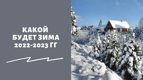 Зима была раз в году