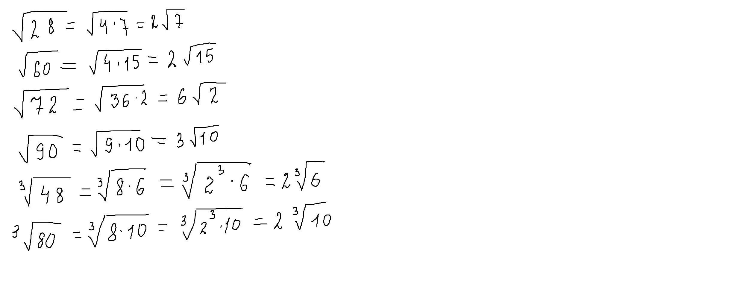 Корень под корнем. Вынесение числа из под корня. Вынести корень из под корня. 2210 Под корнем. Вынести корень 50