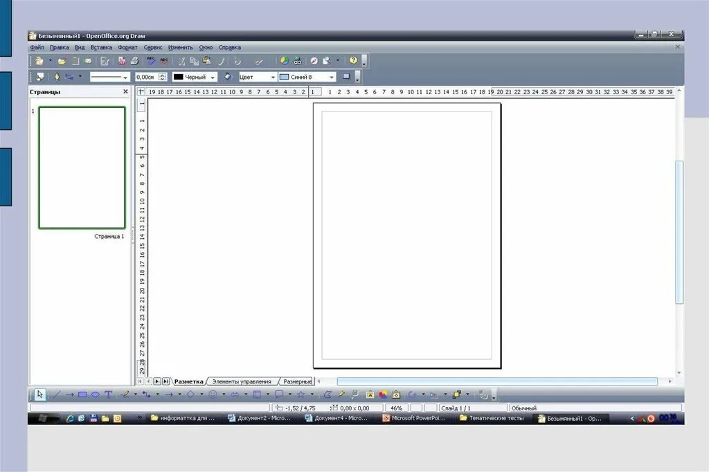 Графический редактор openoffice draw. Окно текстового процессора openoffice. openoffice.org draw. программа microsoft draw.
