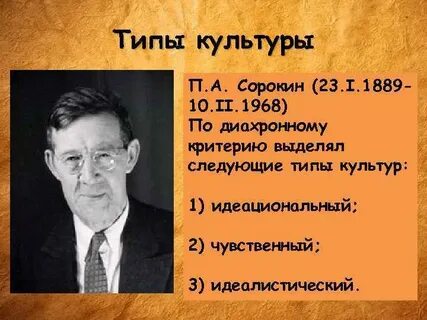 П культура