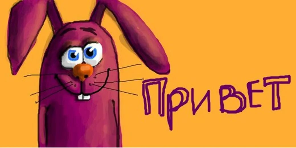 привет попозже. привет как дела как дела. привет я скучаю. привет не занята ?. привет как у тебя дела.