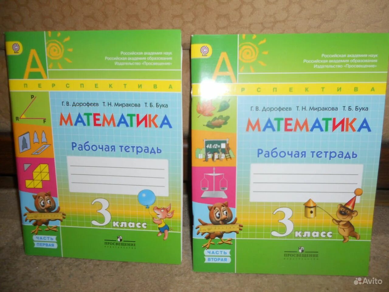 Математика 3 класс дорофеев мираков. Дорофеев перспектива 1 класс. Тетрадь по математике Дорофеев класс. Математика 3 класс 1 часть рабочая тетрадь Дорофеев Миракова бука. Рабочая тетрадь по математике 1 класс Дорофеев.