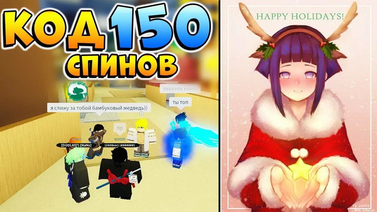 Shindo life all eggs. Коды Shindo Life. Коды Синдо лайф. Коды в Шиндо лайв. Коды Шиндо лайф РОБЛОКС.