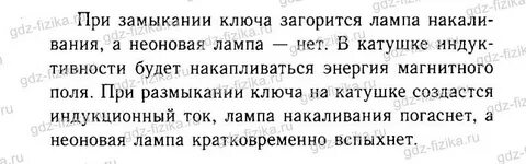 При замыкании ключей и загорятся лампы