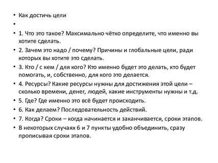 Чего она добивается