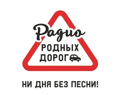 Песня дорогой родной про