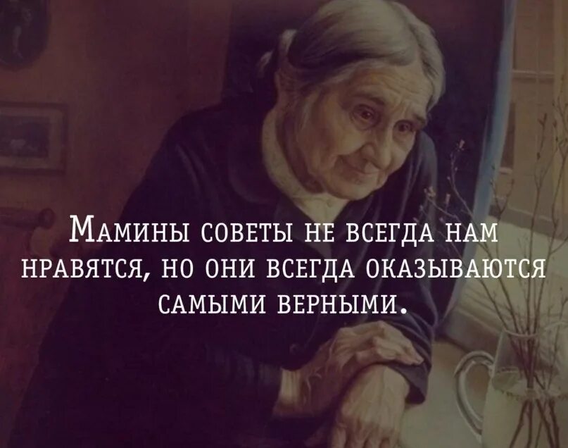 Берегите маму стихи. Картинки любите матерей. Мамой надо дорожить. Мамой надо дорожить. Слово мама дорогое мамой нужно дорожить.