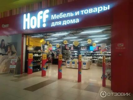 Hoff тольятти