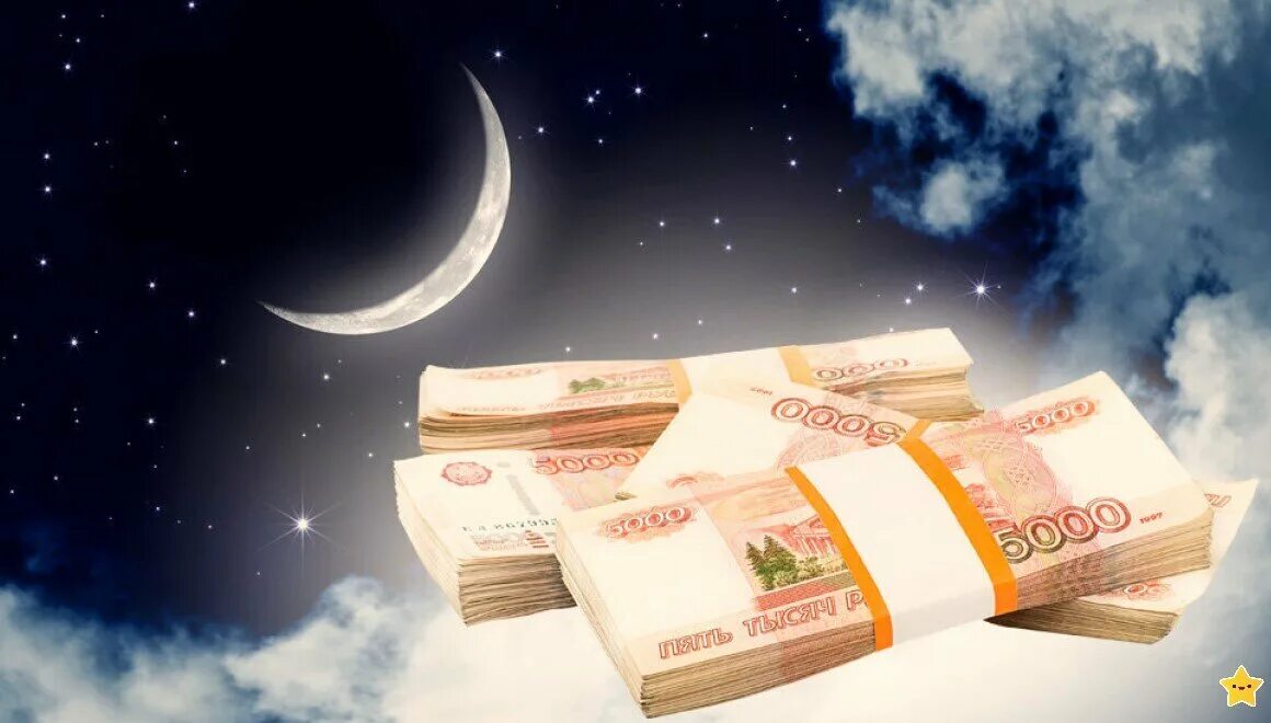 Магия денег. Новолуние ритуалы на деньги успех богатство. Денежные ритуалы на новолуние. Магия денег. Денежный ритуал.