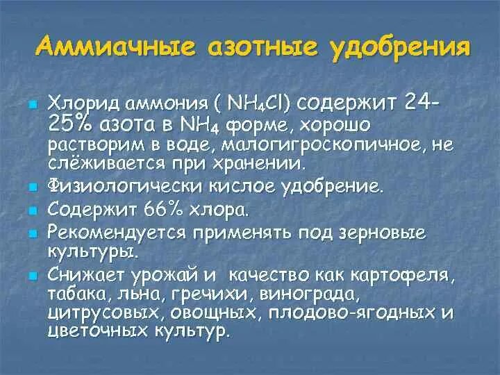 Хлорид аммония растворили в воде