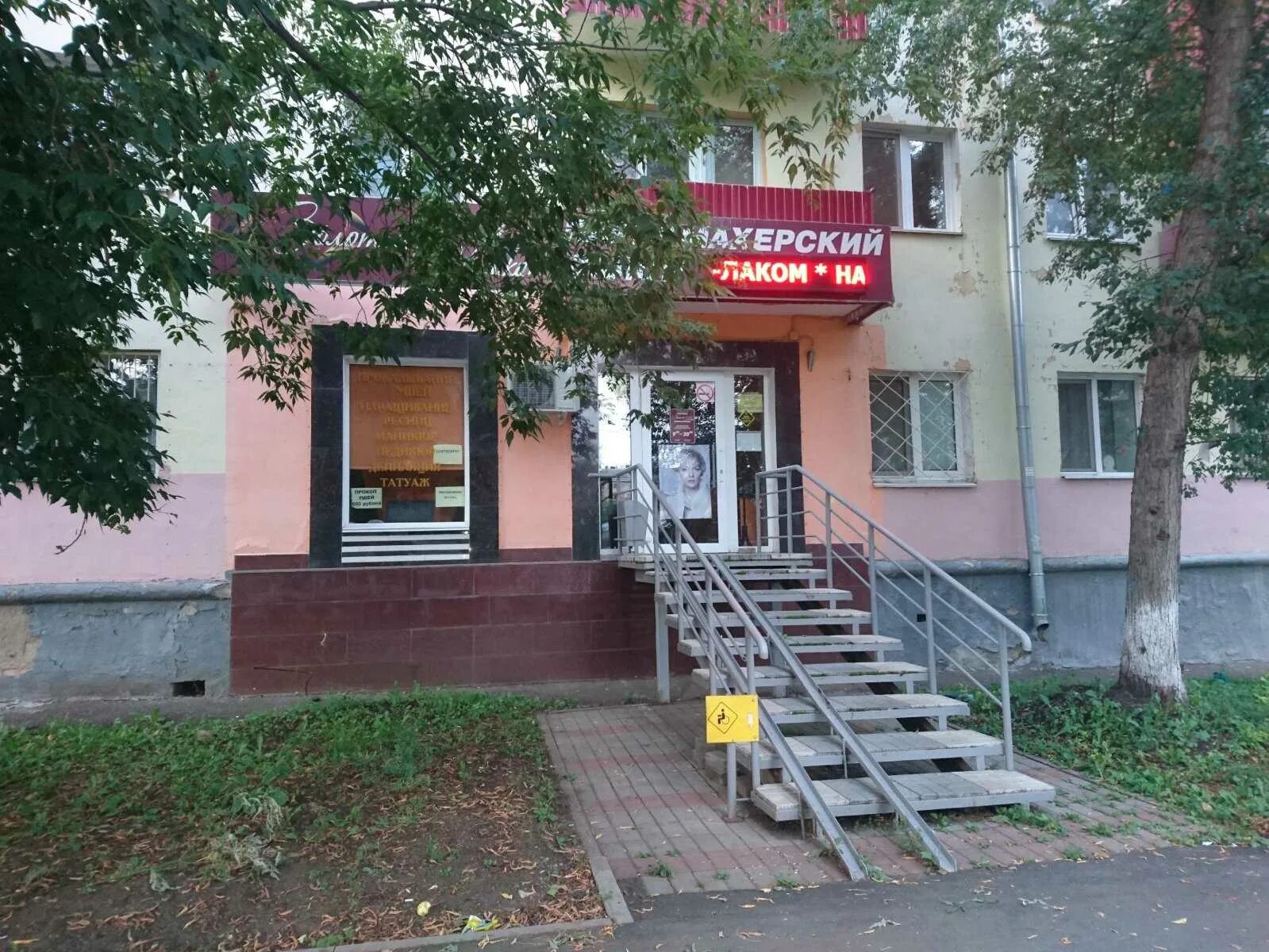 Орджоникидзе 22 черкесск. Уфа парикмахерская номер телефона. Салон красоты богема. Уфа парикмахерская номер телефона. Салоны красоты на менделеева.