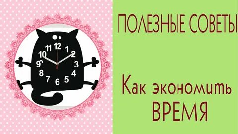 Сэкономить время на поиск