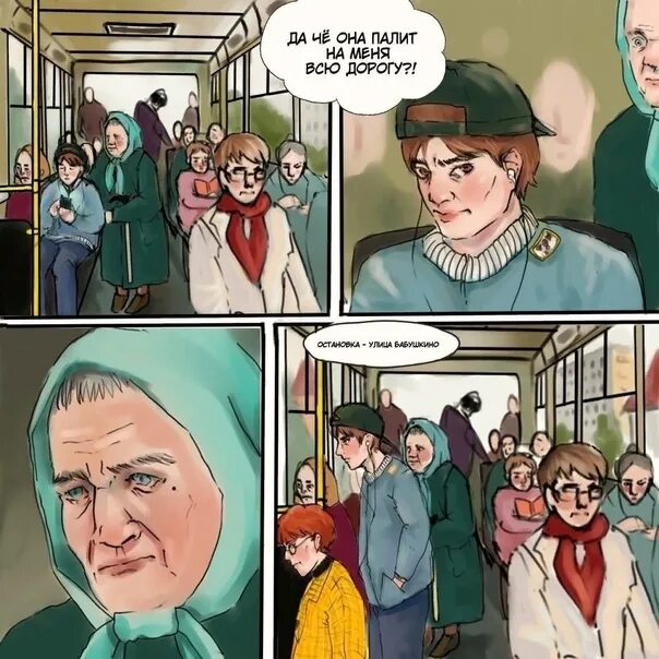 Ералаш уступи место бабушке. Ералаш 295 выпуск. Ералаш уступи место бабушке. Ералаш уступи место. Ералаш 295 выпуск уступи место.