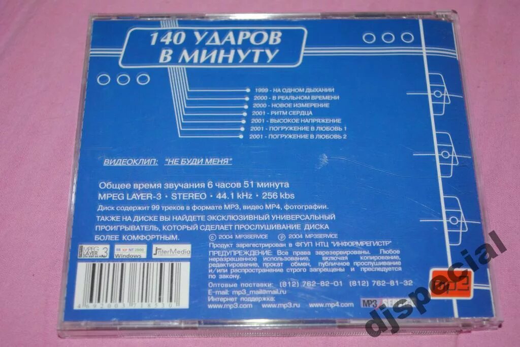 140 ударов в минуту вне времени альбом. 140 ударов в минуту кассета. 140 ударов в минуту в реальном времени. 140 ударов в минуту дискография. 140 ударов в минуту скорость звука.