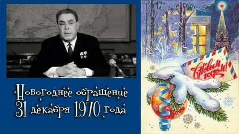 Декабря 1970
