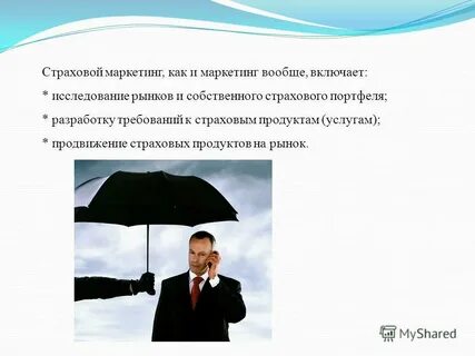 Апрель страхование