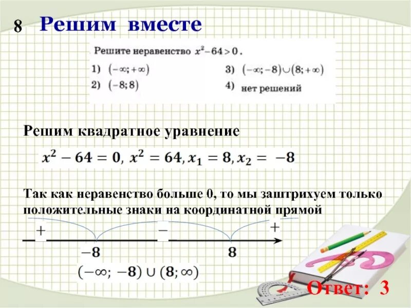 Решите неравенство 0