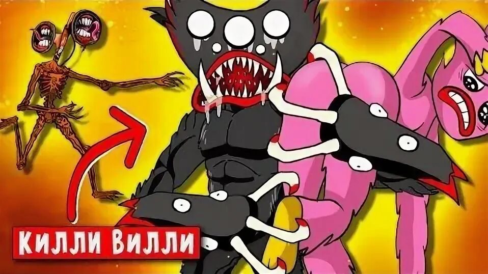 Кили вили и киси миси. Кили вили и киси миси