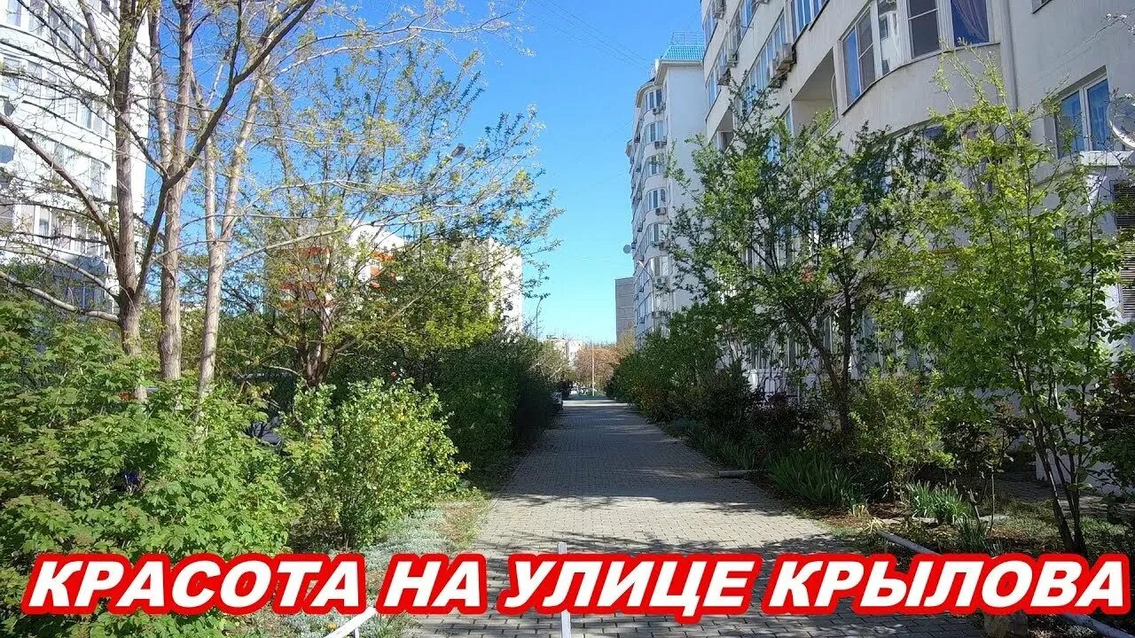 Анапа улица крылова. Анапа улица Крылова 113. Анапа Крылова 17/6. Крылова 12 Анапа.