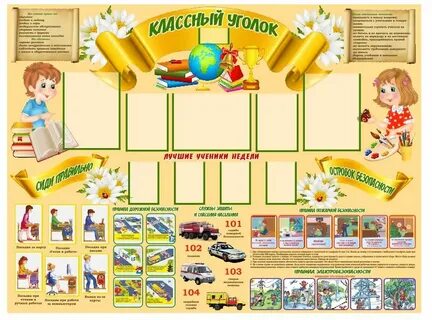 Проект оформления класса темы