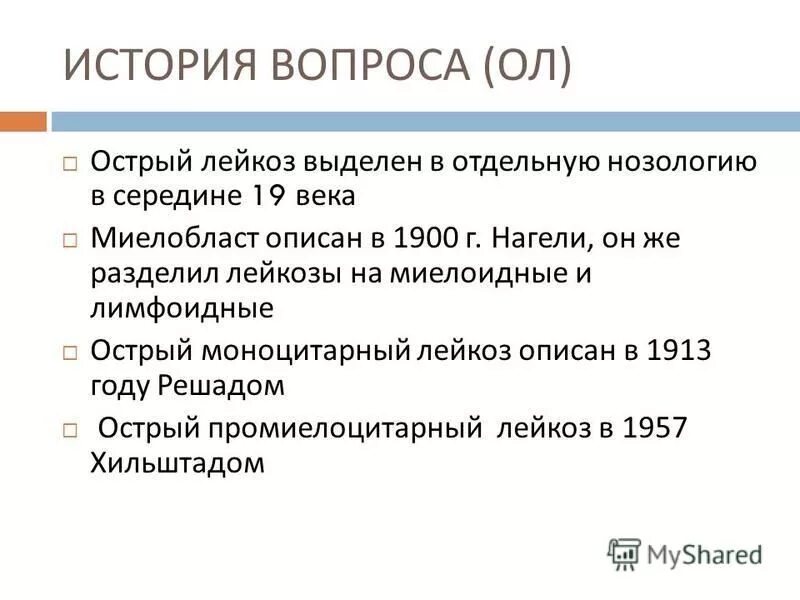 Диагноз 15 1. Введение в нозологию. Учение о диагнозе..