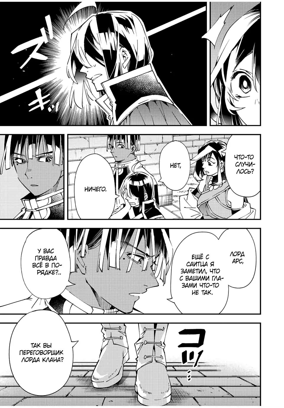 Манга перерождение аристократа со способностью анализа. Бакуман. Charlotte reis tensei kizoku, kantei skill de nariagaru. Читать мангу перерождение в аристократа. Перерождение в сына аристократа.