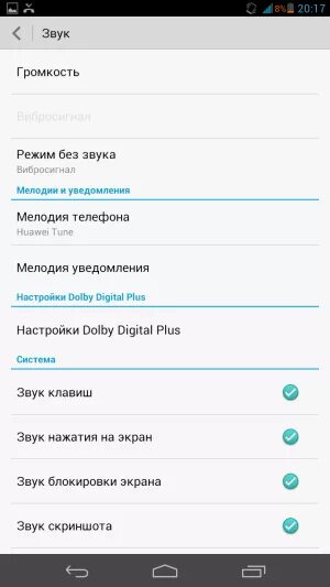Настройка звука на Хуавей. Хуавей как настроить звук. Звук на Хуавей настройки звука. Настройки динамика Хуавей. Звуки телефона huawei