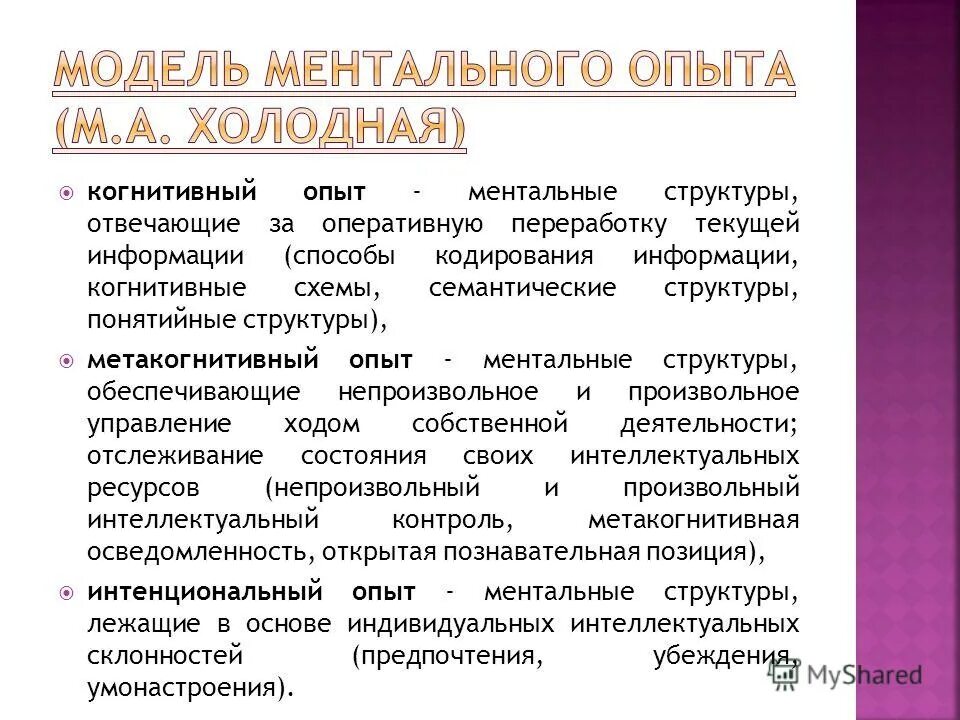 Познавательная информация. Познавательная информация