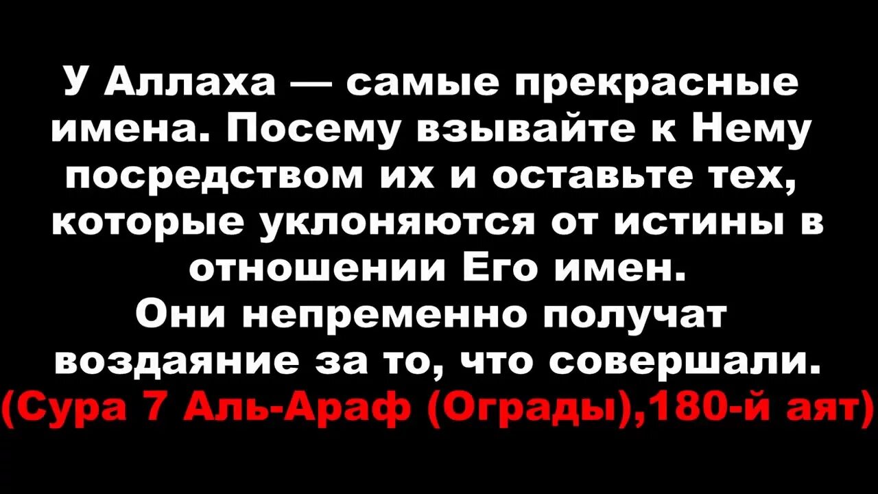 Значение имен всевышнего. Значение имен всевышнего