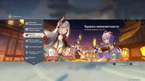 Беру задание