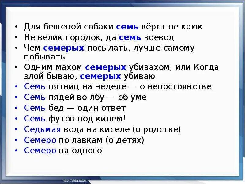 Бешеной собаке семь верст не крюк. Собаке 7 верст не крюк. Пословица бешеной собаке 100 верст не крюк. Пословица для бешеной собаки семь верст не.