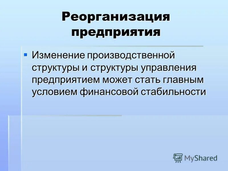 Изменении промышленных данных