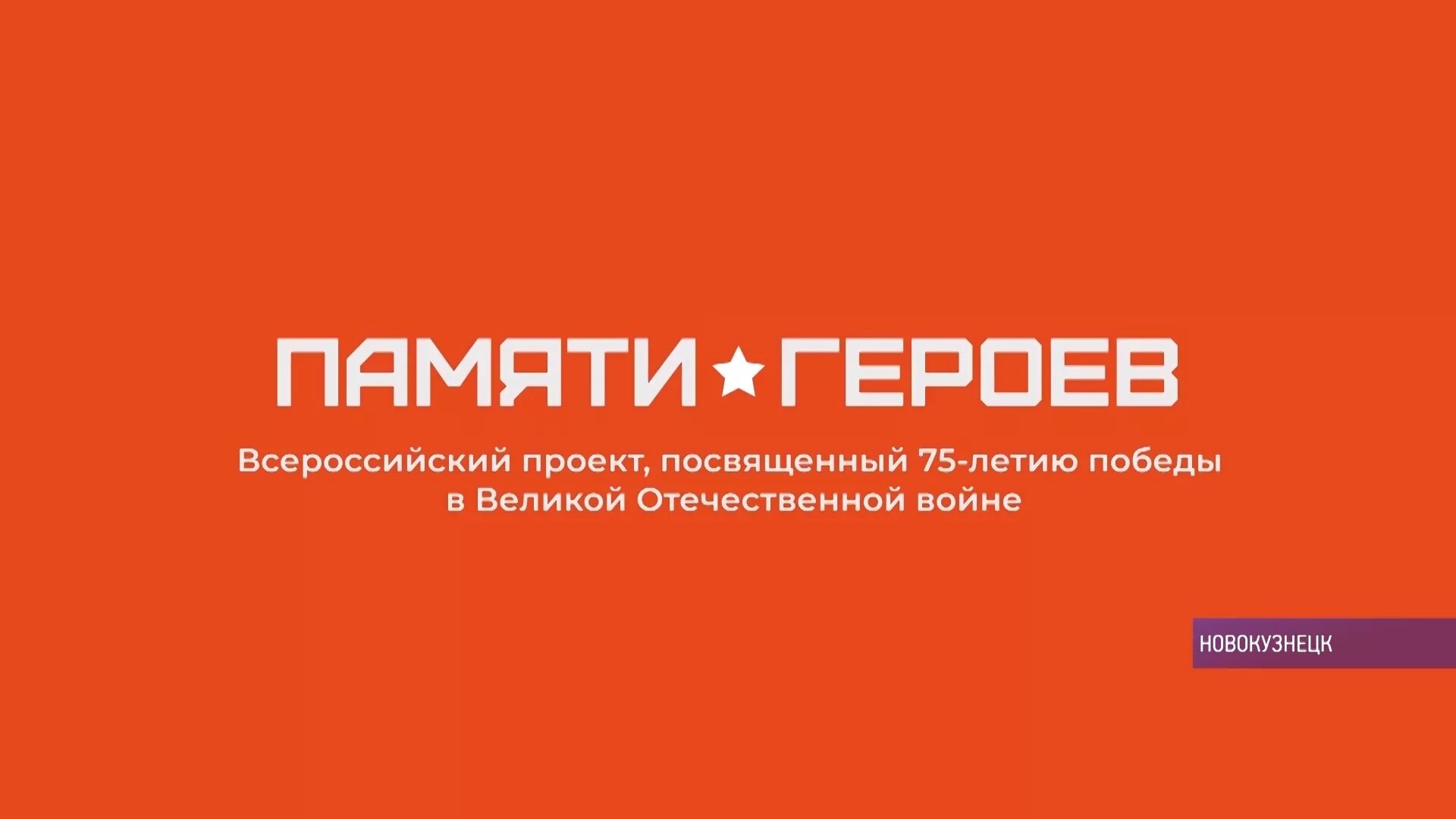 Проект памяти героев. Магазин победа логотип. Память о герое логотип. Память героям. Победа дискаунтер логотип.