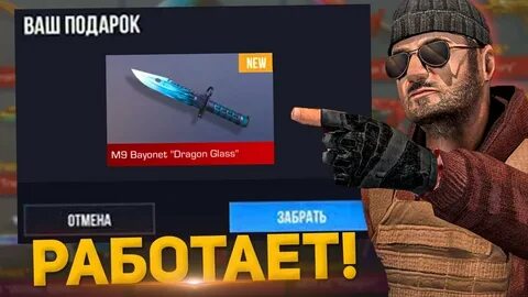 Промы в стандофф 2