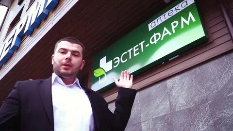 Фарма нальчик