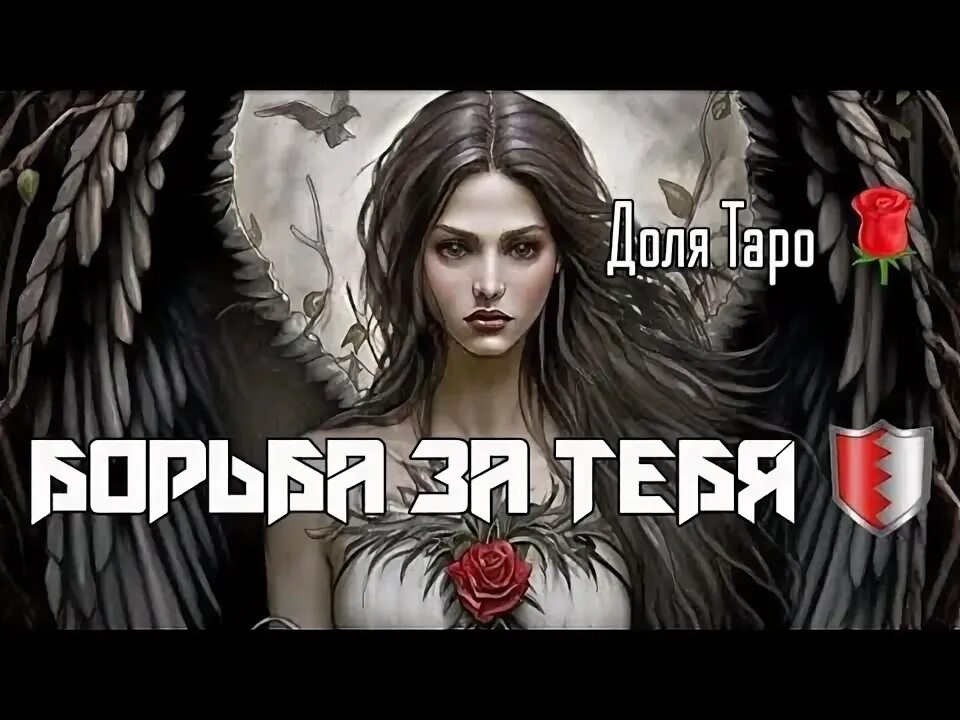 Маша аверина ангел или демон. На чьей стороне ты. Славянская мифология сирин алконост и гамаюн. Манга хоть я и злодейка но я стану главной героиней. Винтаж на чьей ты стороне.