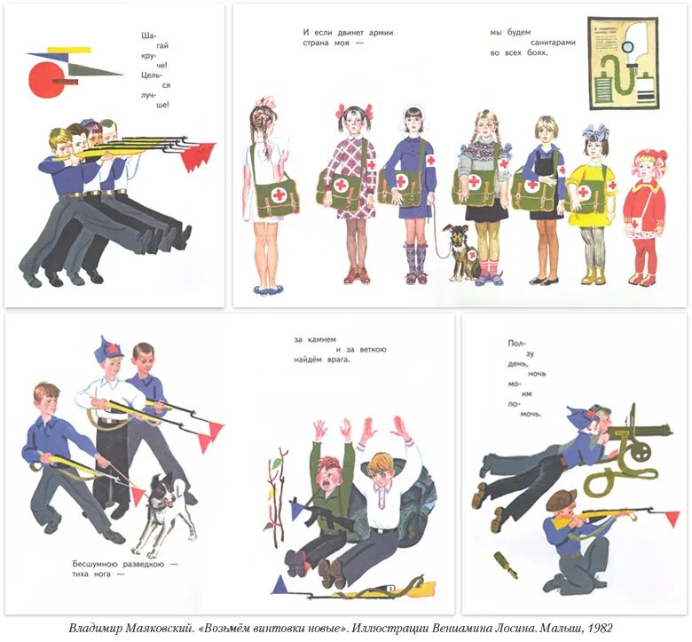 Возьмём винтовки новые на штык флажки. Возьмите маяковский. Возьмем винтовки новые маяковский. Возьмите маяковский. Владимир маяковский — возьмем винтовки новые: стих.