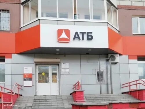 Атб банк отделения в москве. Атб банк отделения в москве. Атб банк отделения в москве. Азиатско-тихоокеанский банк иркутск. Азиатско-тихоокеанский банк офис.