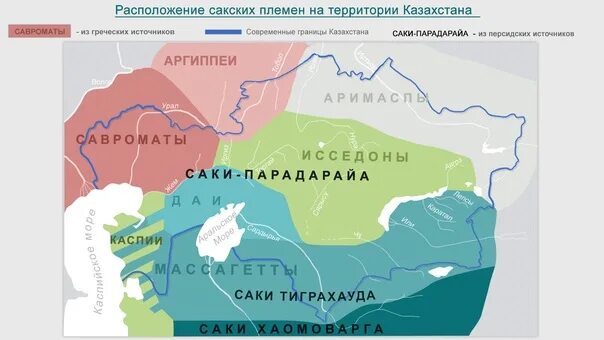 Расселение казахстана. Карта расселение сакских племен. Расселение Саков. Карта расселения Саков в Казахстане. Сакские племена.