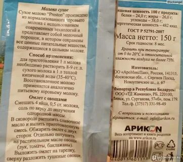 Как разводить сухую кашу