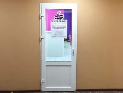 Со скольки можно работать на пвз вайлдберриз